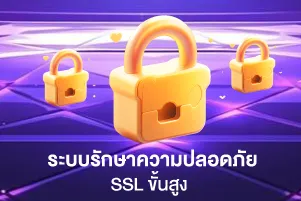 thaisiambet ปลอดภัย