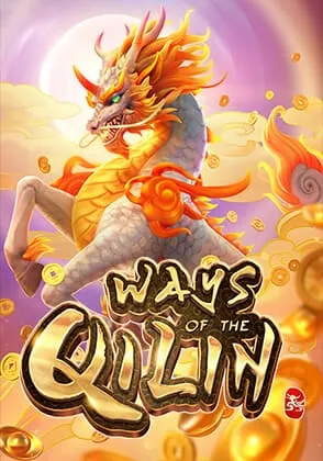 สล็อต ways of the qilin