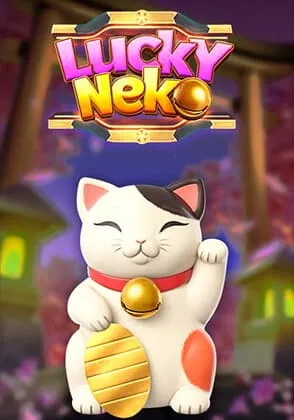 สล็อตแมว luckky neko